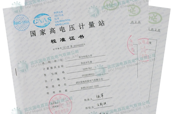 0.02%級高精度分壓器順利通過國家檢測 0.02%級高精度分壓器順利通過國家檢測