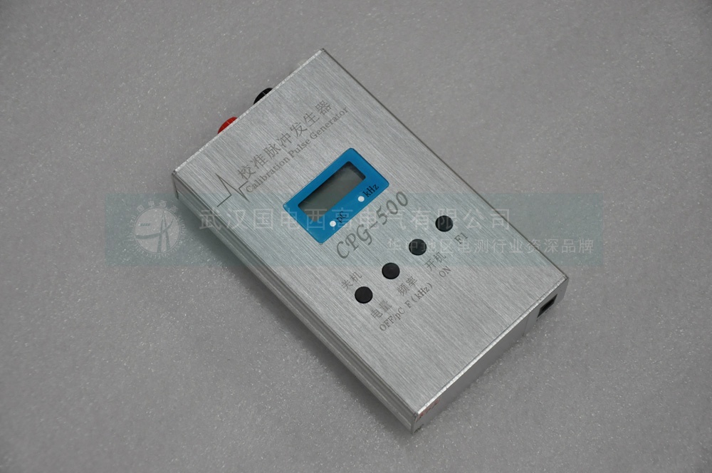 手持式局部放電測試儀校準脈沖發生器
