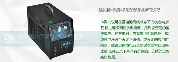 蓄電池檢測用什么樣的儀器來做比較好 蓄電池檢測用什么樣的儀器來做比較好