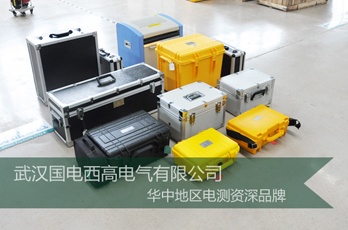 北京客戶采購國電西高一批高壓試驗設備