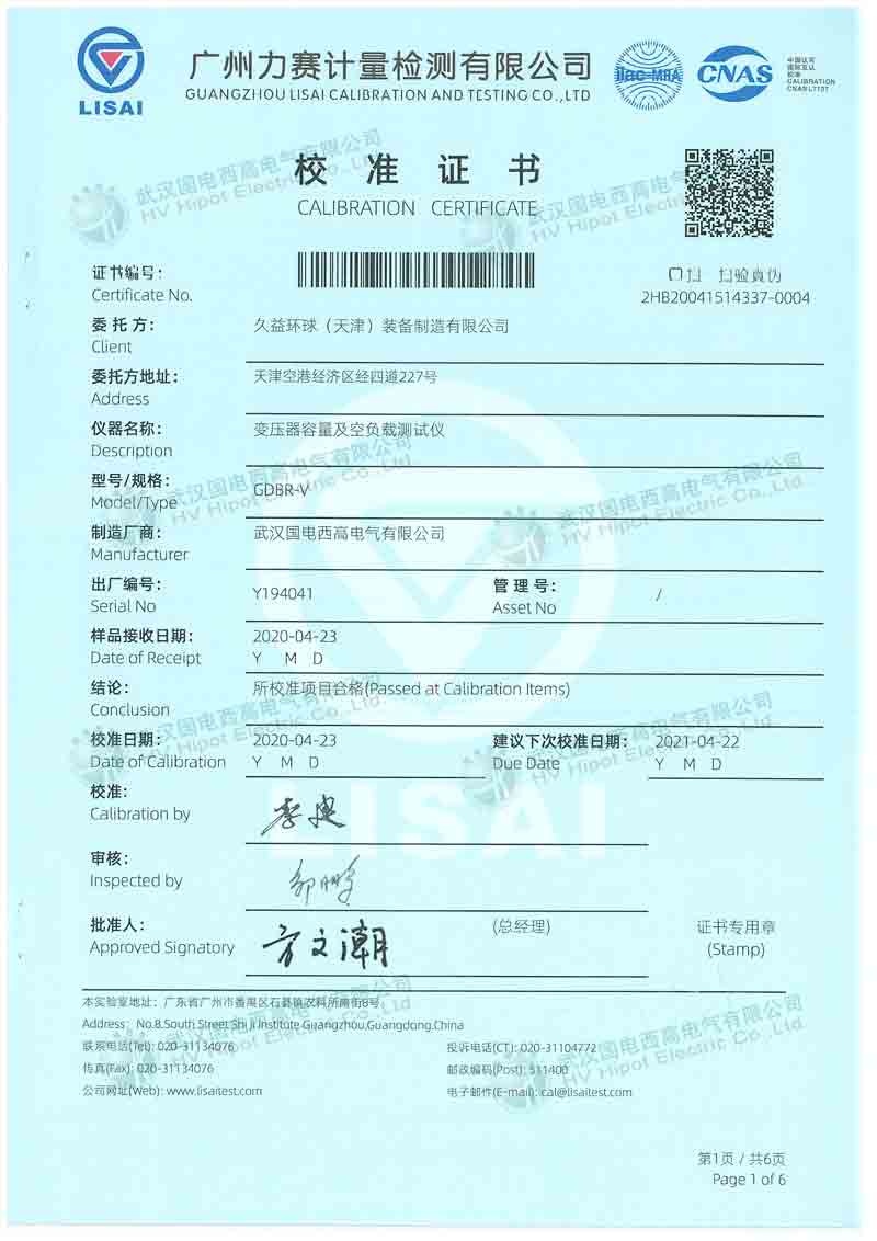 變壓器容量及空負(fù)載測試儀