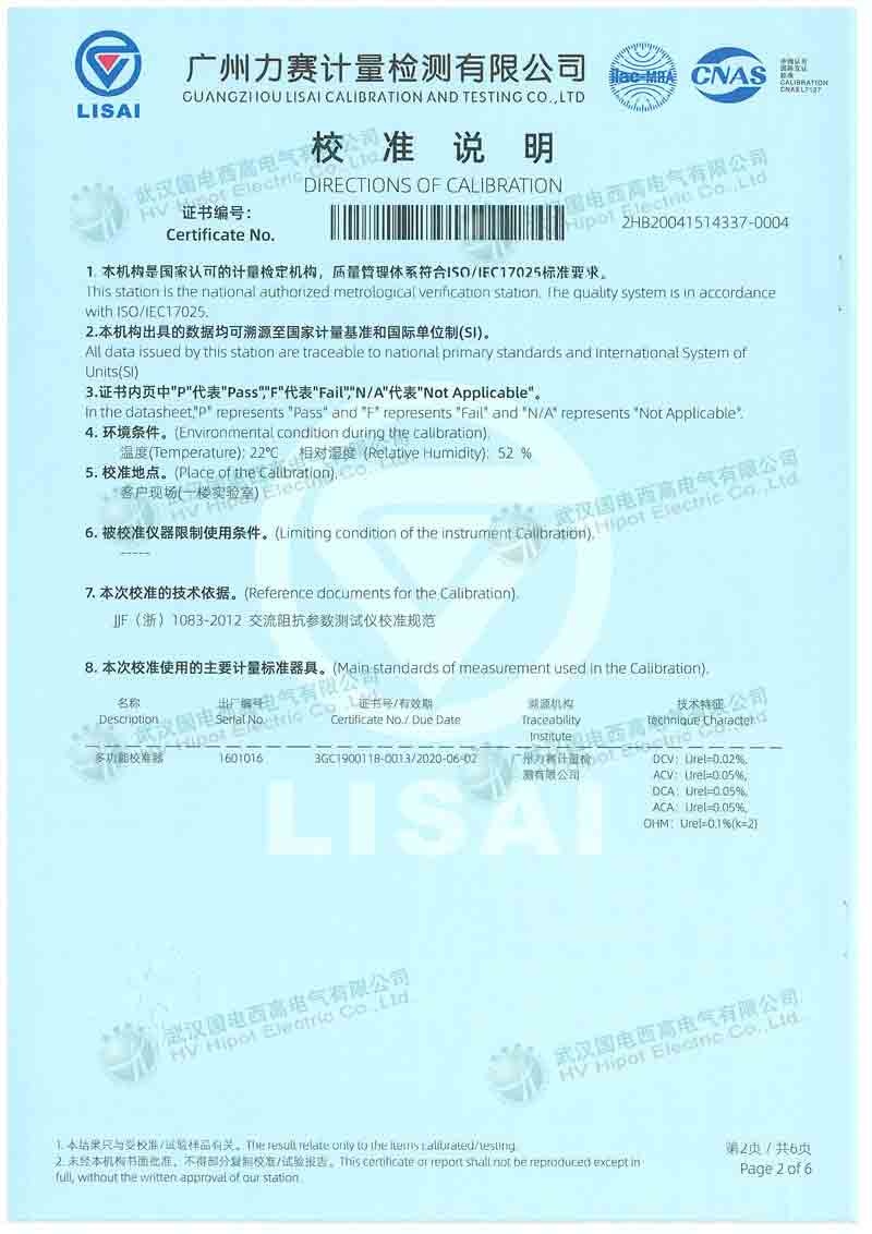 變壓器容量及空負(fù)載測試儀