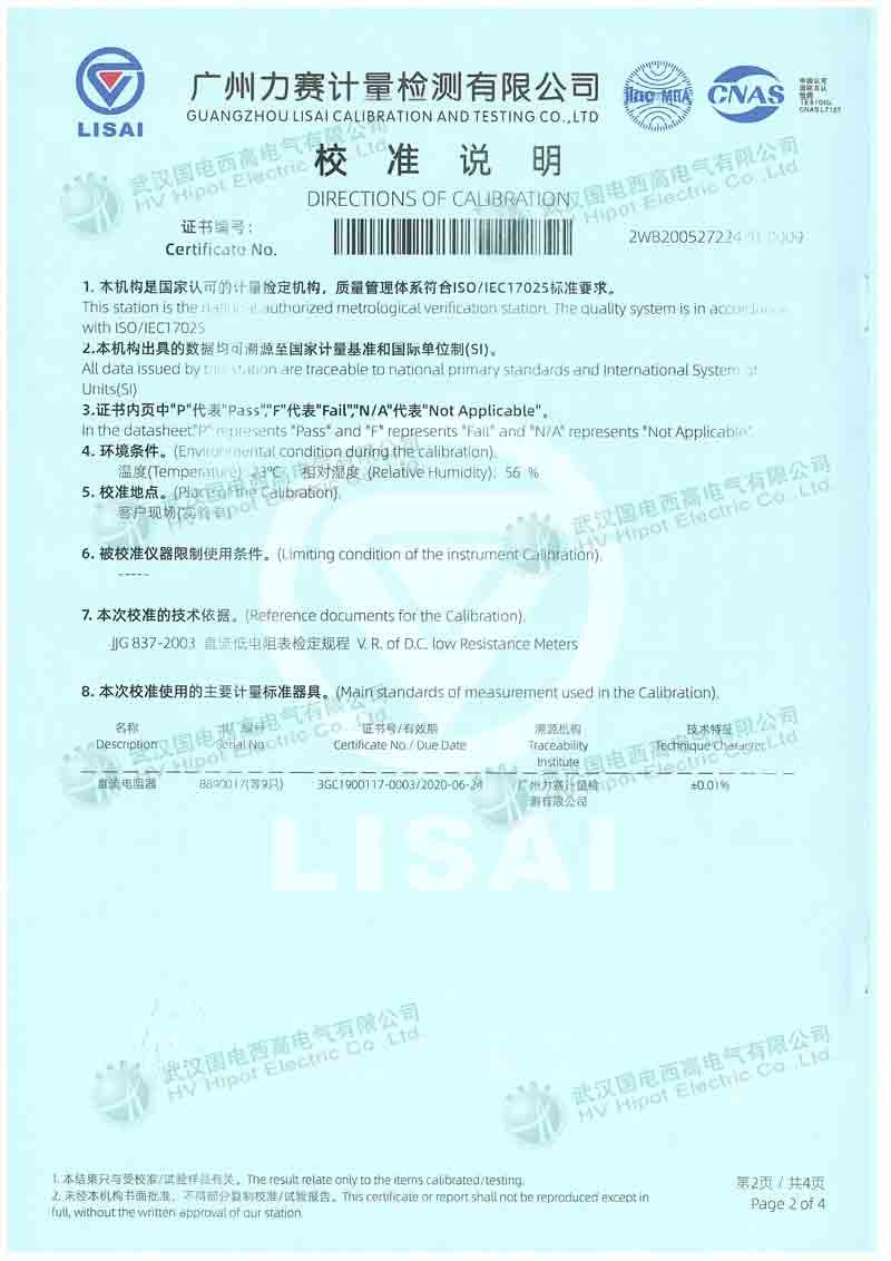 變壓器有載開關測試儀