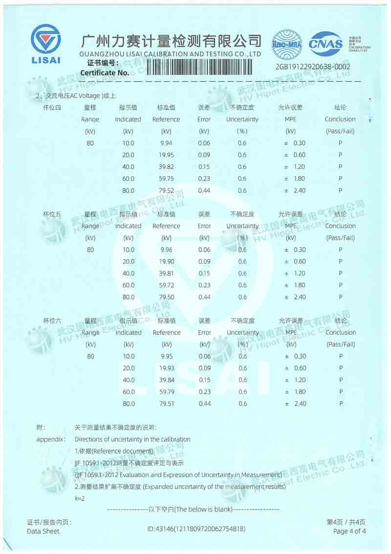 六杯型絕緣油介電強(qiáng)度測(cè)試儀