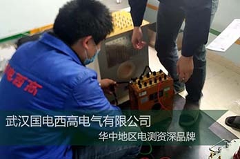 國電西高前往廣東提供調(diào)試服務(wù)