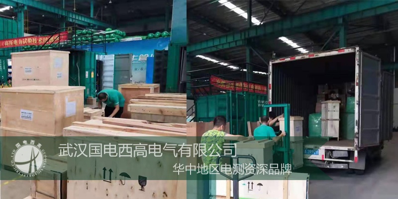 國電西高成功向浙江發(fā)貨一批高壓試驗(yàn)設(shè)備