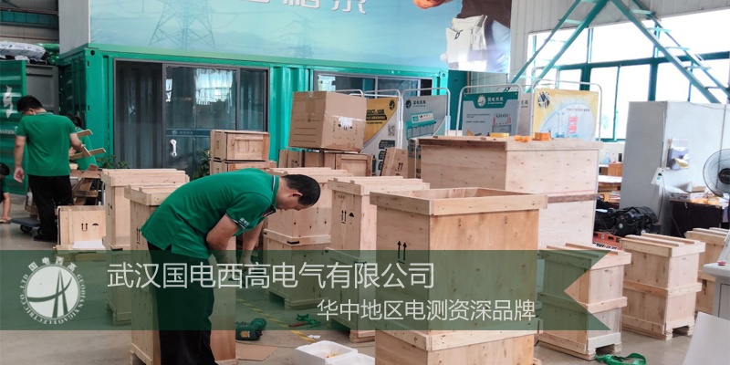 甘肅客戶向國電西高采購一批高壓試驗(yàn)設(shè)備