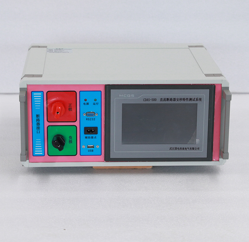 直流斷路器安秒特性測試系統實物圖