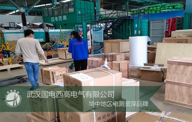 河北客戶采購國電西高一批高壓試驗設備 河北客戶采購國電西高一批高壓試驗設備