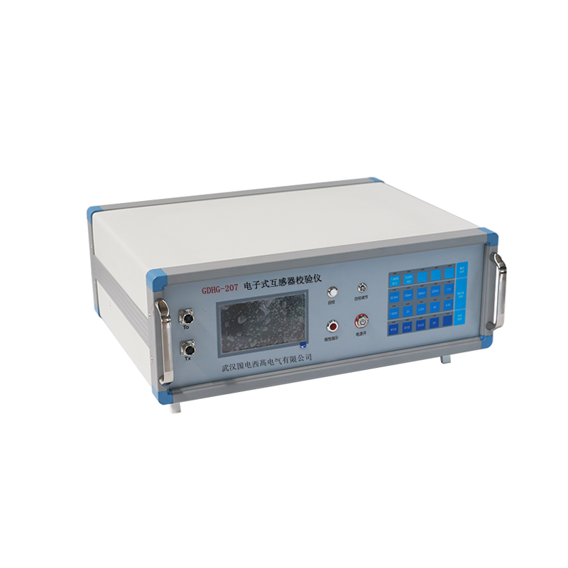 GDHG-207電子式互感器校驗儀