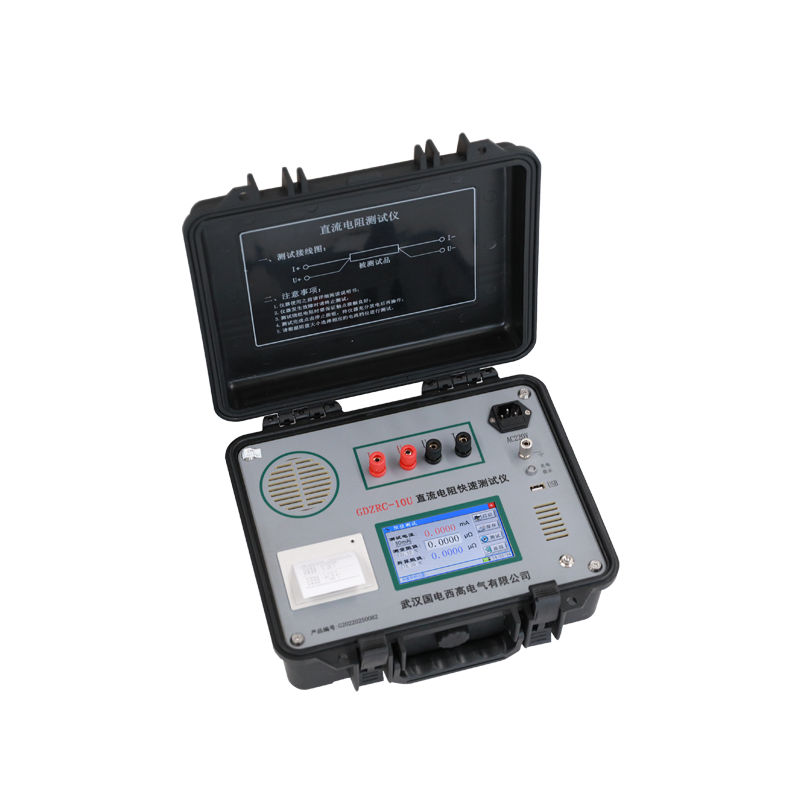 GDZRC-10U直流電阻快速測試儀