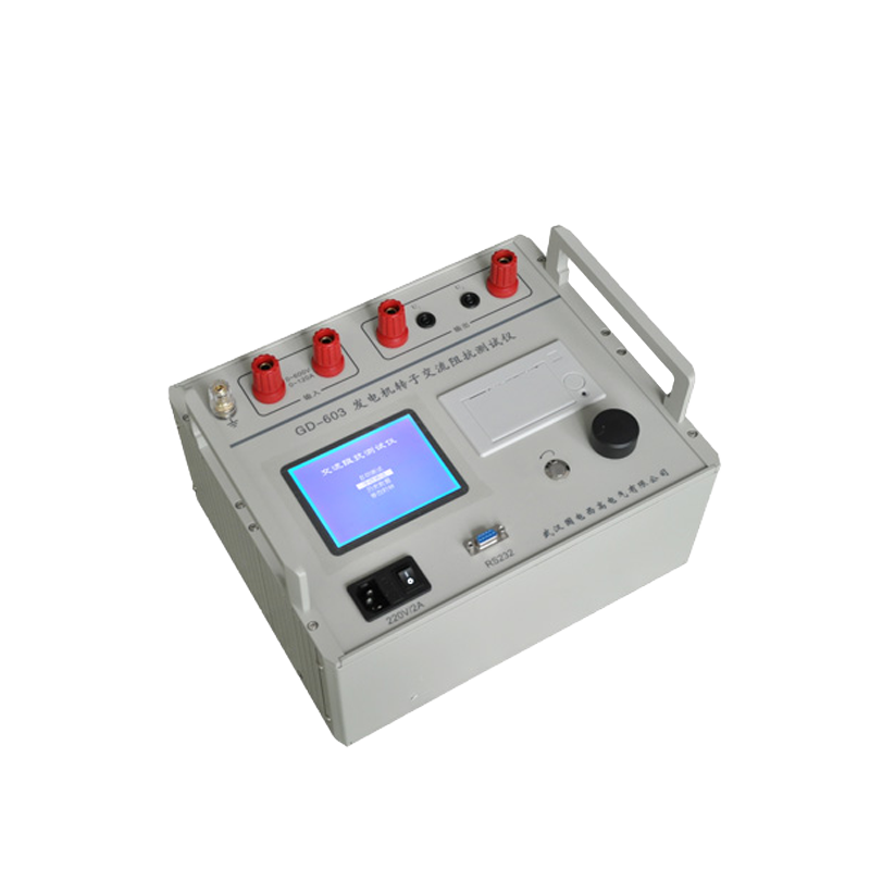 GD-603發電機轉子交流阻抗測試儀