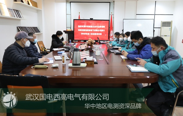 國電西高順利通過2022年度“三體系”監督審核