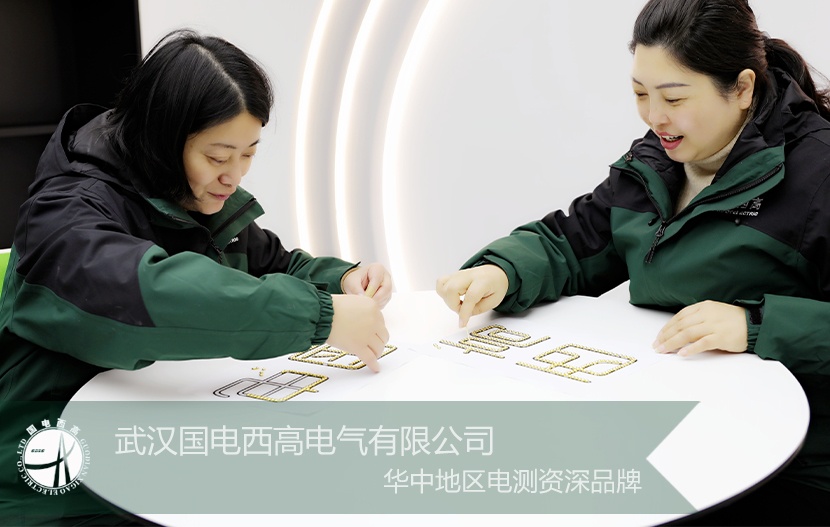 國電西高迎來二十周年:感恩有你!