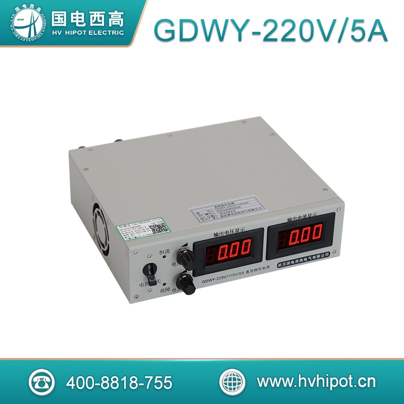 可調穩壓穩流電源