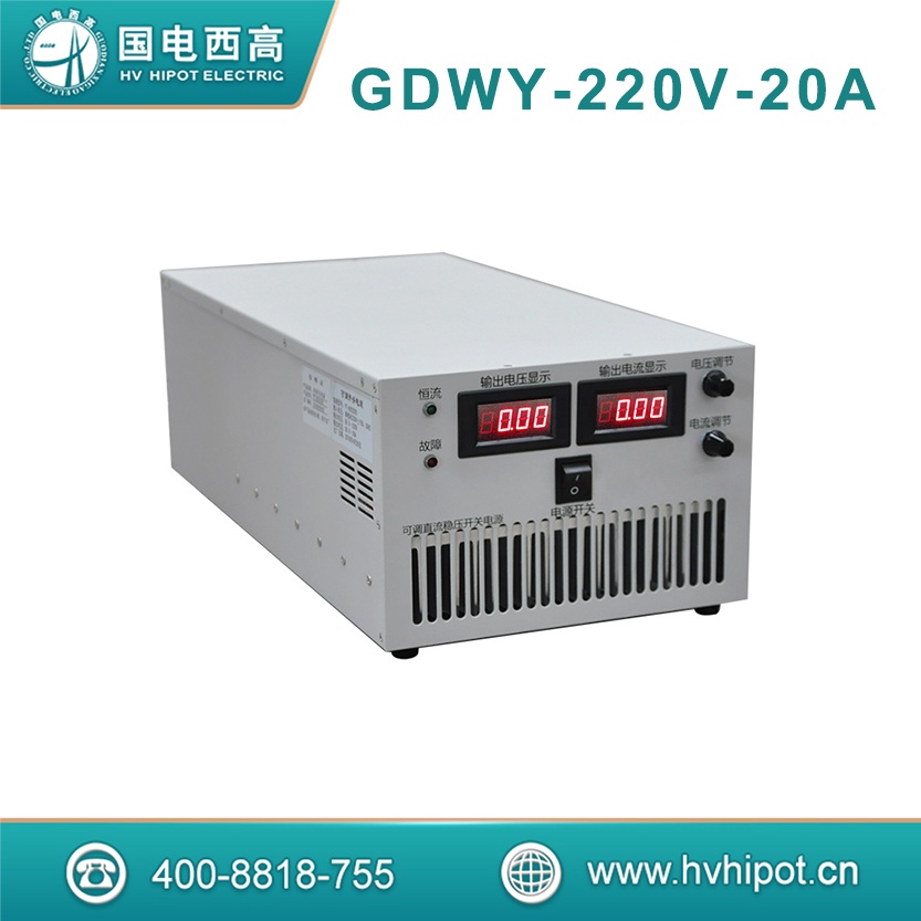 可調穩壓穩流電源