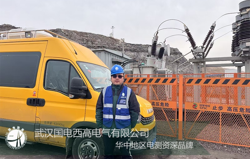 技術(shù)支持 |內(nèi)蒙古能源公司GDSY-9000系列電力試驗車調(diào)試圓滿成功