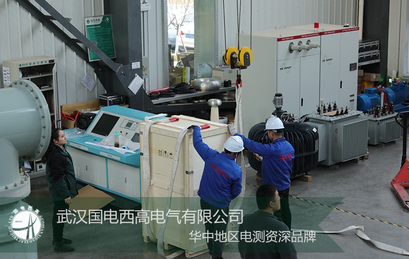 重磅交付!國電西高為電力試驗筑牢安全防線