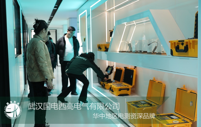 客戶來訪 |河南電氣集團考察國電西高多款電氣試驗裝置