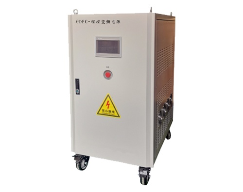 程控變頻電源