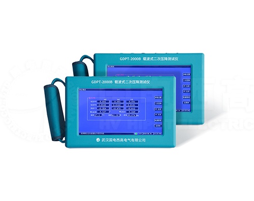 載波式無線二次壓降測試儀