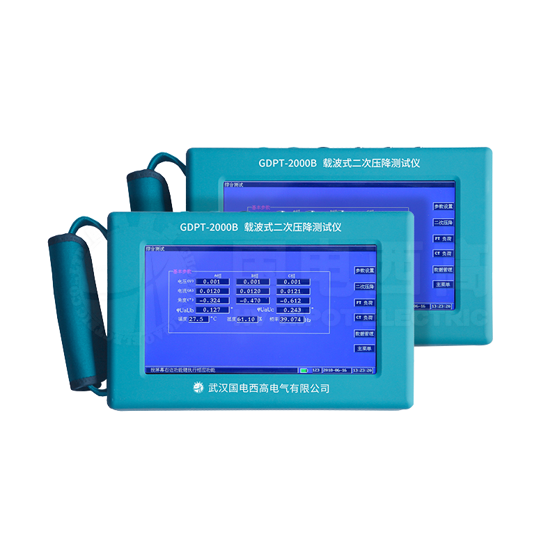 GDPT-2000B載波式無(wú)線二次壓降測(cè)試儀